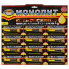 Клей секундный «Монолит» 3 гр 2924029