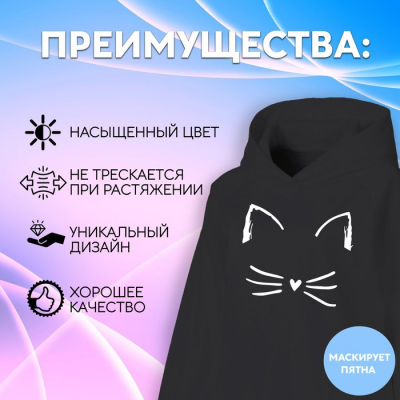 Термотрансфер 9596774 «Cat muzzele» 17,5*20 см в интернет-магазине Швейпрофи.рф