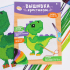Набор для вышивания 7426444 «Динозавр» 10*14 см