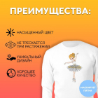 Термотрансфер 9579197 «Балерина» 10,8*17,3 см в интернет-магазине Швейпрофи.рф Термотрансфер 9579197 «Балерина» 10,8*17,3 см в интернет-магазине Швейпрофи.рф