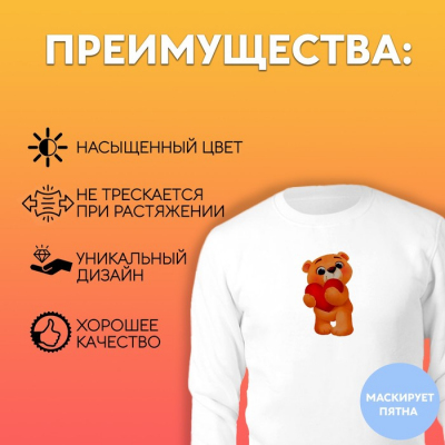 Термотрансфер 9108168 «Мишка с сердцем» 6,8*11 см в интернет-магазине Швейпрофи.рф