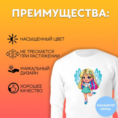 Термотрансфер 9108166 «Фея» 14,2*18,5 см с блестками в интернет-магазине Швейпрофи.рф