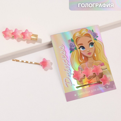 Набор зажим + невидимка «Princess» звезды 7464659 ярко розовый в интернет-магазине Швейпрофи.рф