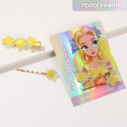 Набор зажим + невидимка «Princess» звезды 7464662 желтый в интернет-магазине Швейпрофи.рф Набор зажим + невидимка «Princess» звезды 7464662 желтый в интернет-магазине Швейпрофи.рф