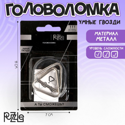 Головоломка 113768 Игры разума «Умные гвозди» №15  7*11 см в интернет-магазине Швейпрофи.рф