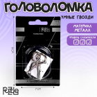 Головоломка 113770 Игры разума «Умные гвозди» №17  7*11 см