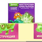 Набор для опытов «Мастерская кристаллов» 15*20 см 7136460 в интернет-магазине Швейпрофи.рф