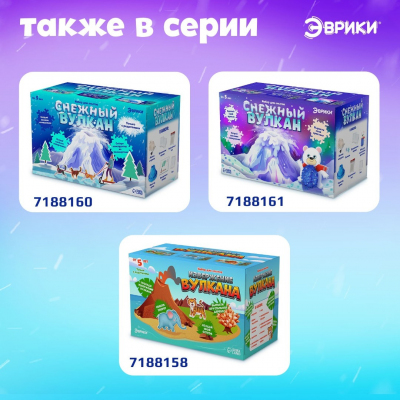 Набор для опытов «Снежный вулкан» 14*21 см 7188160 в интернет-магазине Швейпрофи.рф
