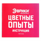 Набор для опытов «Цветные опыты» медный купорос 5*7 см 7875754 в интернет-магазине Швейпрофи.рф