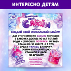 Набор для творчества 4525176 «Замешай свой слайм: Милая пони» в интернет-магазине Швейпрофи.рф Набор для творчества 4525176 «Замешай свой слайм: Милая пони» в интернет-магазине Швейпрофи.рф