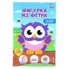 Аппликация из фетра «Мудрая совушка» 10*15 см 9337496 в интернет-магазине Швейпрофи.рф Аппликация из фетра «Мудрая совушка» 10*15 см 9337496 в интернет-магазине Швейпрофи.рф