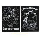 Гравюра Школа Талантов 7025591 «Гроза морей!» 10*15 см Гр мульти (2 шт.) в интернет-магазине Швейпрофи.рф