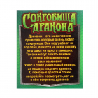 Набор для творчества 4064775 «Сокровища дракона» раскопки в интернет-магазине Швейпрофи.рф Набор для творчества 4064775 «Сокровища дракона» раскопки в интернет-магазине Швейпрофи.рф