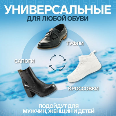 Стельки обувные 819777 влаговпитывающие универсальные 36-46 р-р черный в интернет-магазине Швейпрофи.рф
