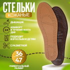 Стельки обувные 9412141 с антибактериальным покрытием, влаговпитывающие 36-47 р-р бежевый в интернет-магазине Швейпрофи.рф Стельки обувные 9412141 с антибактериальным покрытием, влаговпитывающие 36-47 р-р бежевый в интернет-магазине Швейпрофи.рф