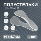 Стельки обувные 4103809 массажные с супинатором силиконовые 6,7*19 см прозрачный в интернет-магазине Швейпрофи.рф Стельки обувные 4103809 массажные с супинатором силиконовые 6,7*19 см прозрачный в интернет-магазине Швейпрофи.рф
