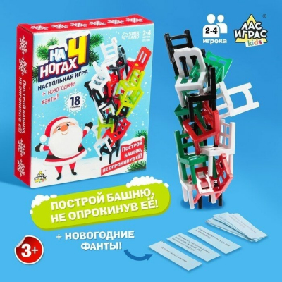 Игра 7722468 «На 4х ногах» новогодняя версия в интернет-магазине Швейпрофи.рф