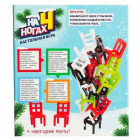 Игра 7722468 «На 4х ногах» новогодняя версия в интернет-магазине Швейпрофи.рф Игра 7722468 «На 4х ногах» новогодняя версия в интернет-магазине Швейпрофи.рф