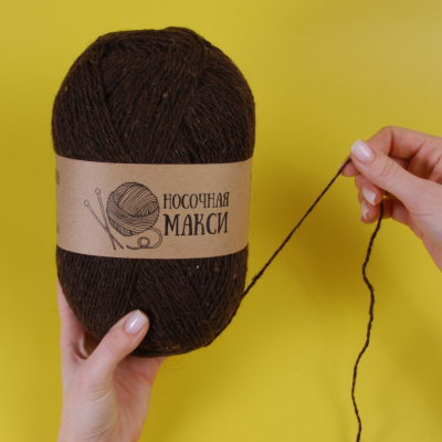 Пряжа Шерсть Alpira «Носочная МАКСИ», 250 г / 625 м,  шерсть 80%, акрил 20%  т.коричневый в интернет-магазине Швейпрофи.рф