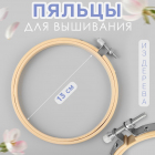 Пяльцы 1217435 деревян. 130*130 мм