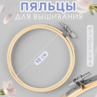 Пяльцы 5799942 деревян. 100*100 мм