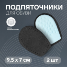 Подпяточники 819762 кожаные 9,5*7 см черный в интернет-магазине Швейпрофи.рф Подпяточники 819762 кожаные 9,5*7 см черный в интернет-магазине Швейпрофи.рф