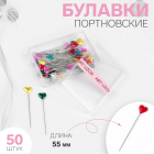 Булавки наметочные Арт Узор 2600706 «Сердце» 5,5 см (уп. 50 шт.)