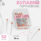 Булавки наметочные Арт Узор 9626105 3,8 см (уп. 50 шт.) бронза