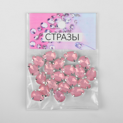 Стразы пришивные 10*14 мм в цапах/серебро 9679303 (уп 20 шт) опал розовый в интернет-магазине Швейпрофи.рф