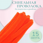 А + 031 оранжевый