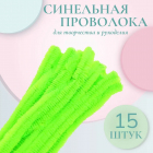 А + 034 яр.зеленый