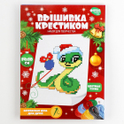 Набор для вышивания 10444792 «Змея в шапочке» 10*14 см в интернет-магазине Швейпрофи.рф Набор для вышивания 10444792 «Змея в шапочке» 10*14 см в интернет-магазине Швейпрофи.рф