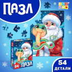 Пазл 54 детали «Змейка и Дедушка Мороз» 9815526