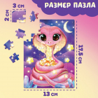 Пазл 54 детали «Милая Змейка» 9815525 в интернет-магазине Швейпрофи.рф Пазл 54 детали «Милая Змейка» 9815525 в интернет-магазине Швейпрофи.рф