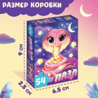Пазл 54 детали «Милая Змейка» 9815525 в интернет-магазине Швейпрофи.рф Пазл 54 детали «Милая Змейка» 9815525 в интернет-магазине Швейпрофи.рф