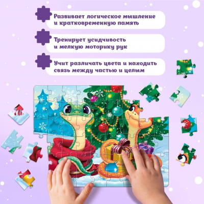 Пазл 54 детали «Новогодний праздник змеек» 9815521 в интернет-магазине Швейпрофи.рф
