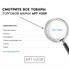 Ткань 50*55 см Плюш «Мята» 2741966 100% п/э в интернет-магазине Швейпрофи.рф Ткань 50*55 см Плюш «Мята» 2741966 100% п/э в интернет-магазине Швейпрофи.рф