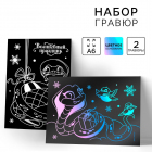Гравюра Школа Талантов 10421206 «Змея» с цв. эфф. (наб. 2 шт.) 10*14,5 см