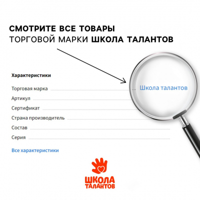 Набор для творчества Школа талантов 10362994 подвеска из фетра «Змея» в интернет-магазине Швейпрофи.рф