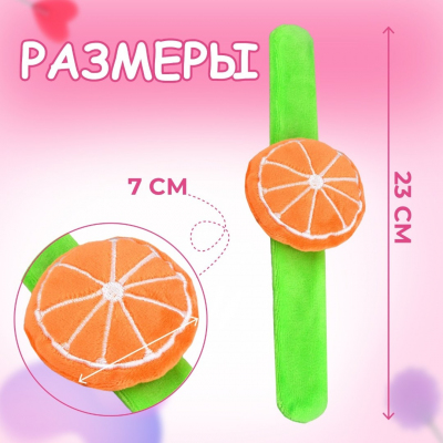 Игольница на руку 9618352 «Апельсин» зеленый 24 см в интернет-магазине Швейпрофи.рф