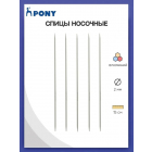 Спицы носочные PONY 2,0 мм 15 см 565004