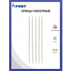 Спицы носочные PONY 3,0 мм 15 см 565006
