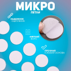 Липучка контакт круг 4296210 15*15 мм уп. 55 пар черный в интернет-магазине Швейпрофи.рф Липучка контакт круг 4296210 15*15 мм уп. 55 пар черный в интернет-магазине Швейпрофи.рф