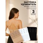 Застежка для бюстгальтера 10665465 (для увел. объема) 4 крюч. 75*105 мм  3 цвета пришивные