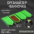 Органайзер-ванночка 9907250 для алмазной мозаики и бисера