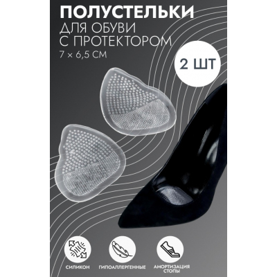 Полустельки обувные 742147 с протектором силиконовые 6,5*7 см в интернет-магазине Швейпрофи.рф