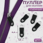 Подвеска (пуллер) 9403668 для молнии 1,6*4,4 см черный (уп. 10 шт)