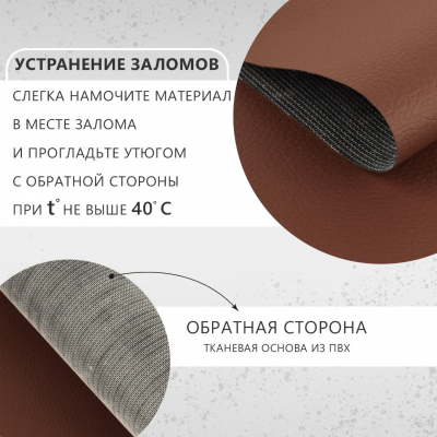 Кожа искусственная 20*30 см 9573025 0,5 мм (уп 3 листа) коричневый в интернет-магазине Швейпрофи.рф