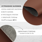 Кожа искусственная 20*30 см 9573025 0,5 мм (уп 3 листа) коричневый в интернет-магазине Швейпрофи.рф Кожа искусственная 20*30 см 9573025 0,5 мм (уп 3 листа) коричневый в интернет-магазине Швейпрофи.рф