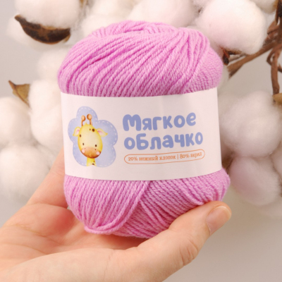 Пряжа Мягкое облачко Alpira, 50 г / 150 м, 27 сиреневый в интернет-магазине Швейпрофи.рф